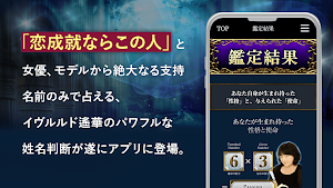 名前占い｜イヴルルド遙華のネームフォーチュン Screenshot 1