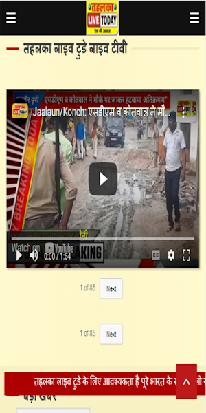 Tahalka Live Today Screenshot 1
