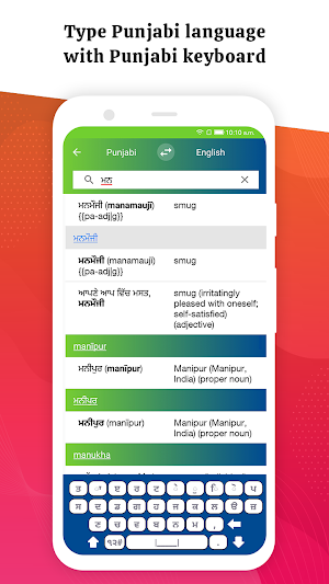 Meaning in Punjabi Screenshot 2