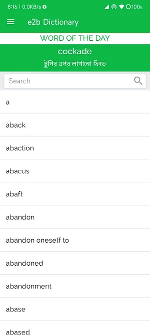 English to Bengali Dictionary Screenshot 1