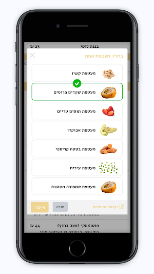 בייט דומי סושי Screenshot 2