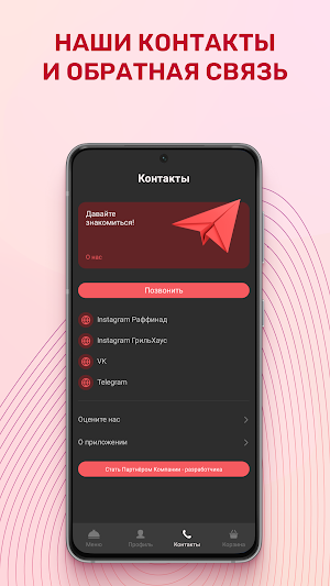 Raffiнадъ Screenshot 1