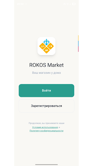 Rokos Screenshot 3