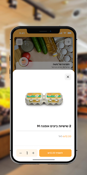 הפנינה של משה Screenshot 3