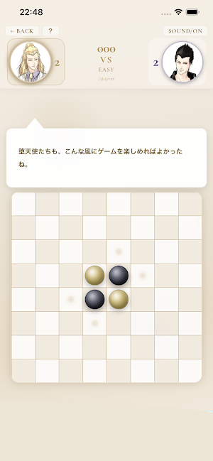 Elshaddai Zero Nine Reversi Screenshot 1