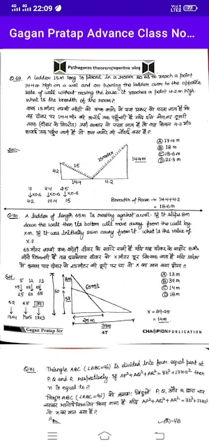 Gagan Pratap Math Class Notes screenshot 5