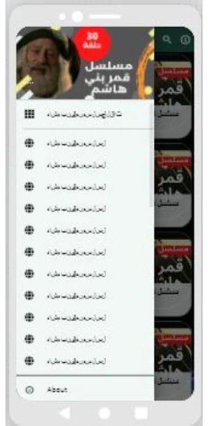 مسلسل|قمربني هاشم|مسلسل شامي Screenshot 0