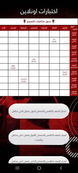 اختبارات تركي هوم Screenshot 1