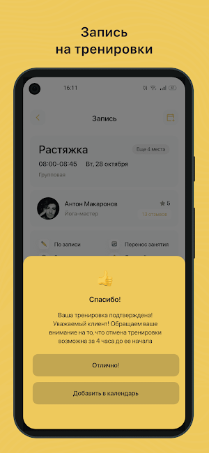 LEVITA Screenshot 2