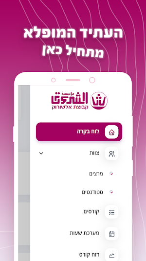 אלשורוק Alshorok Screenshot 1