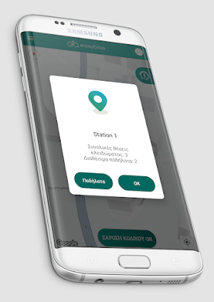 easybike Kordelio Evosmos Screenshot 2