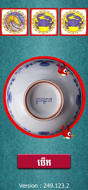 Khla Khlouk Game Screenshot 1