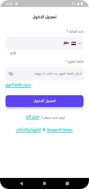 عميد الفيزياء - محمد عبدالله Screenshot 3