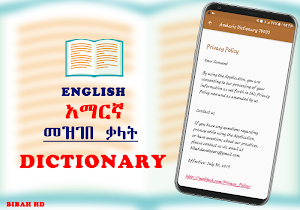 English Amharic Dictionary Screenshot 3