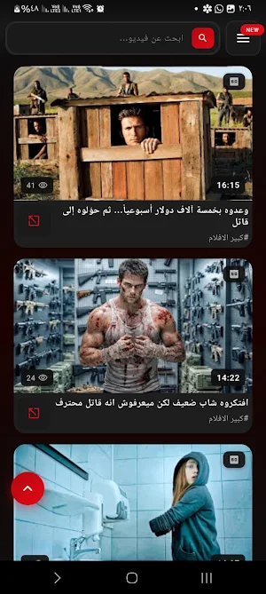 ملخصات الأفلام والمسلسلات Screenshot 3