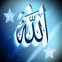 99 noms d'allah en français