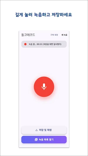 Dolgorecord Screenshot 1