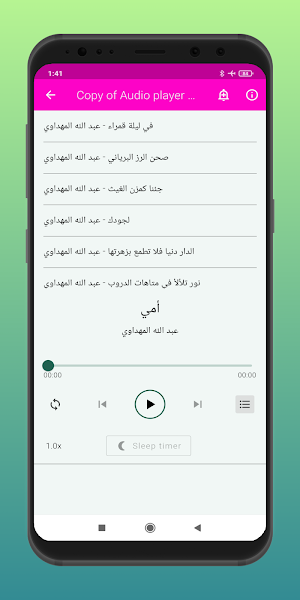 songs of Abdullah Al-Mahdawi Screenshot 2