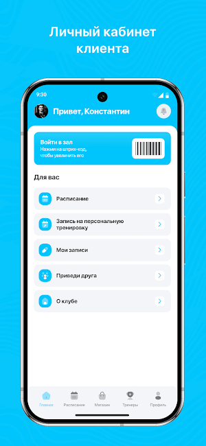 Forma: Fitness and Stretching Screenshot 1