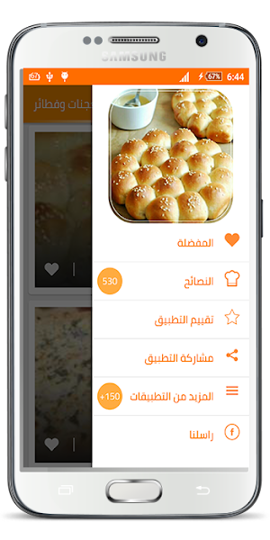 وصفات معجنات وفطائر بيتية اكثر من 500 وصفة معجنات Screenshot 3