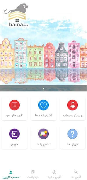 باما ملک bamamelk Screenshot 3