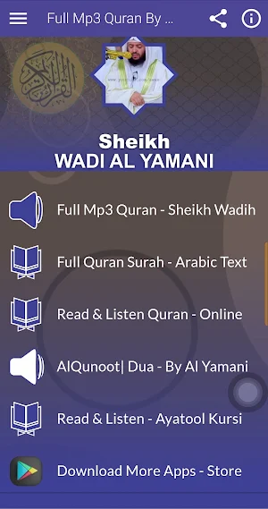 Al Quran Mp3 - Wadih Al Yamani Screenshot 0