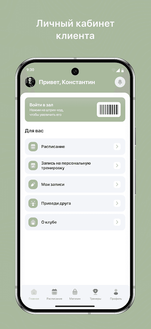 ELEMENT. Fitness Studio Screenshot 1