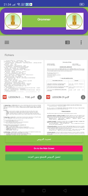 English First Year LMD Screenshot 3