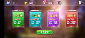 创客斗地主 Screenshot 1