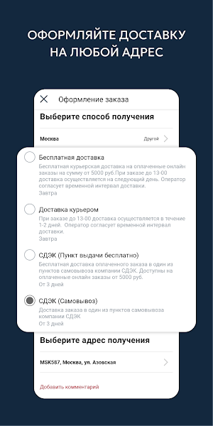 JNS - тот самый Levis Screenshot 3