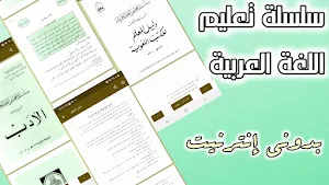 سلسلة المستوى الثالث (1) Screenshot 1