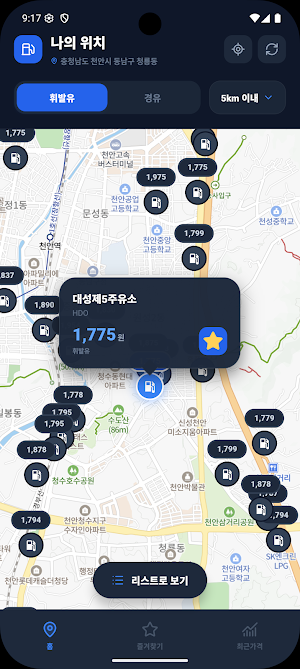 오늘의 주유소 - 최저가 주유소 바로 찾기 Screenshot 1