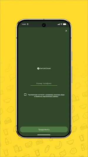 Папоротник Screenshot 0