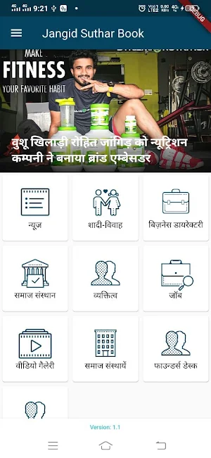 JANGID SUTHAR BRAHMIN -News, M Screenshot 1