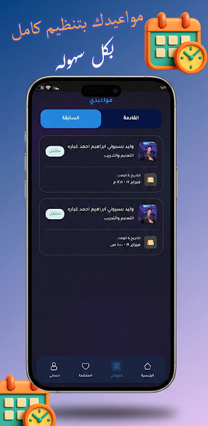 Servino - دكاترة وخدمات Screenshot 2