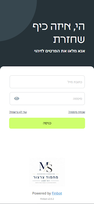 משרד רו"ח מחמוד צרצור Screenshot 0