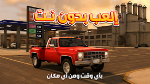 هجولة درباوية: شاص ٢٠٠٩ Screenshot 2