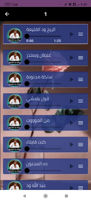 أغاني عبدالله ود الكرنكي 2024 Screenshot 1