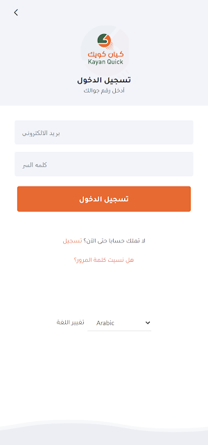 كيان كويك Screenshot 0