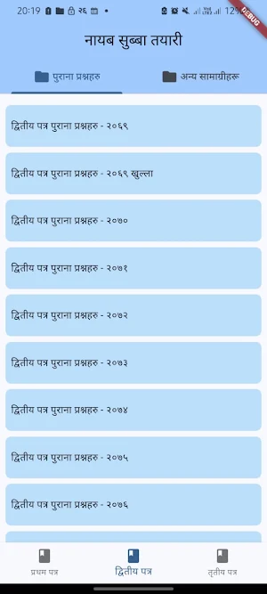 Nayab Subba Loksewa Tayari App Screenshot 3