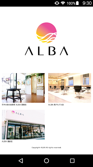 ALBA(アルバ)公式アプリ Screenshot 0