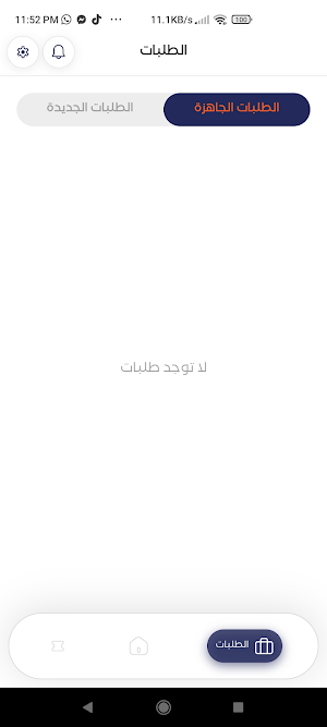 التاجر - سوقي Screenshot 3