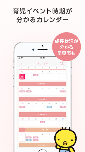 まいにちのたまひよ－妊娠から育児期まで毎日役立つ！たまひよの公式アプリ Screenshot 3