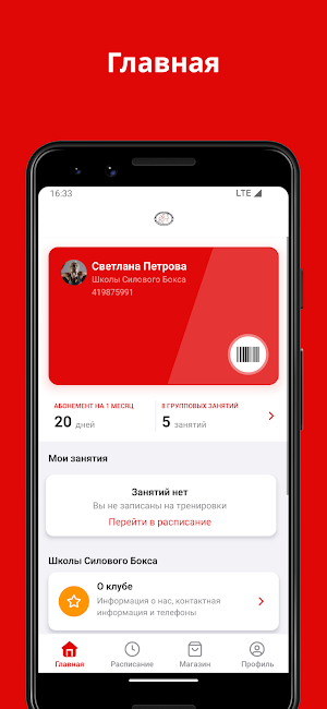 Школы Силового Бокса Screenshot 0