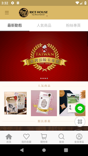 RiceHouse 臺灣頂級米專賣 Screenshot 0