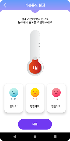 마인드케어 Screenshot 3