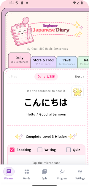 Japanese Diary Screenshot 0