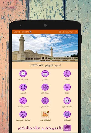 مواقيت الصلاة في تركيا 2019 Screenshot 0