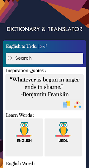 Urdu English Translator - Free Urdu Dictionary Screenshot 1