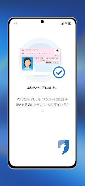 ProTech マイナンバーIC認証 Screenshot 3